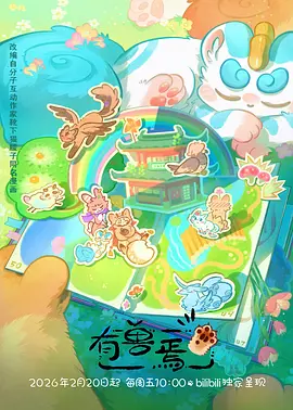 科幻动漫《机甲回声》全集在线观看